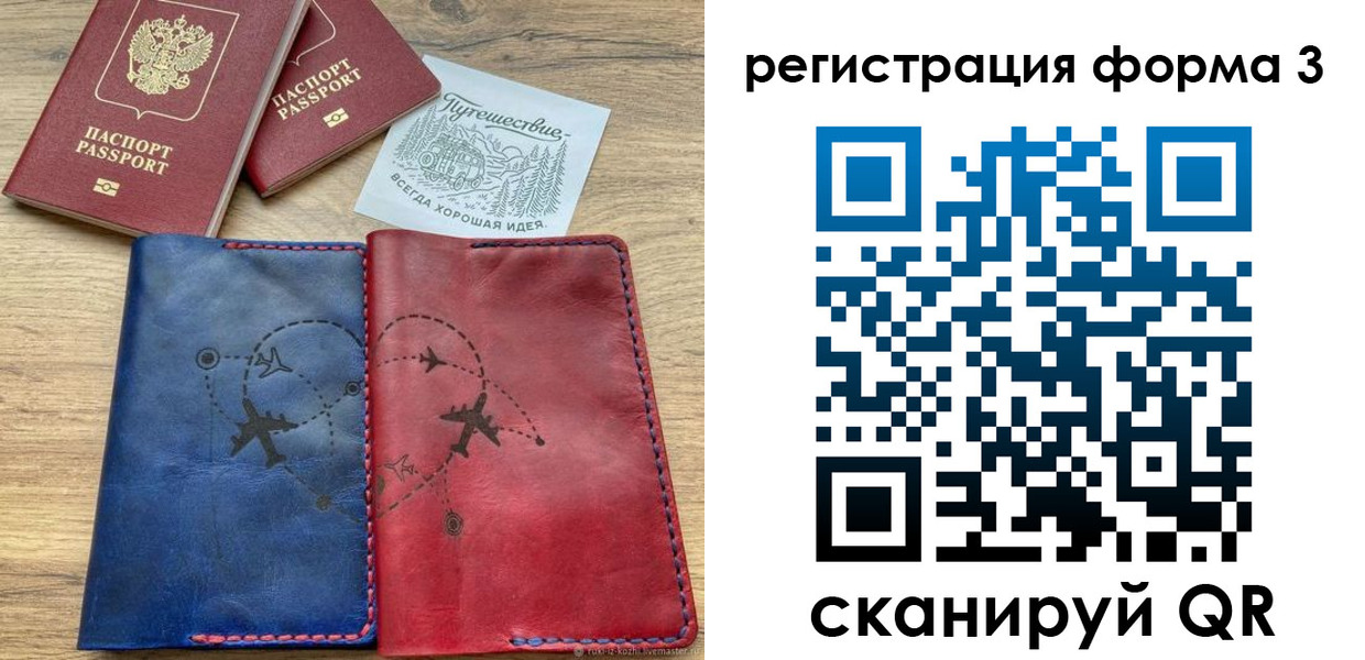 купить прописку в Богородске