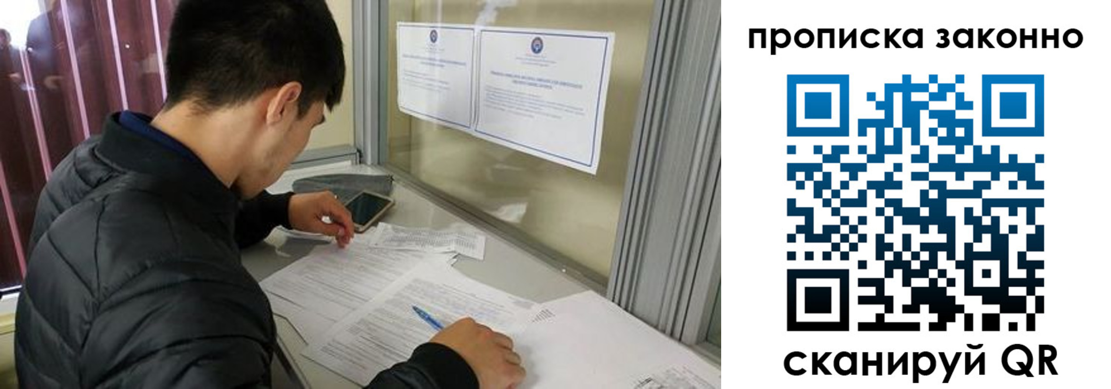 прописка для военкомата в Богородске