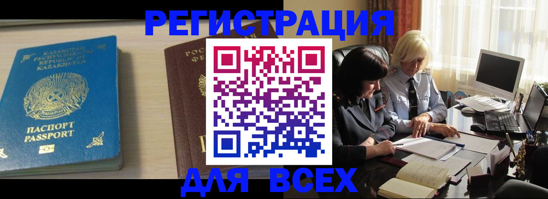 временная регистрация госуслуги в Богородске