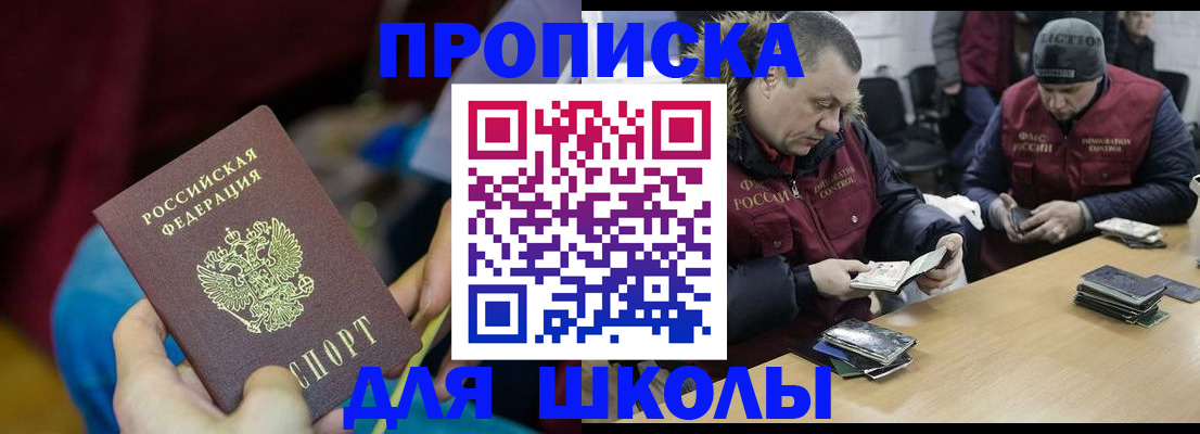 прописка регистрация в Богородске