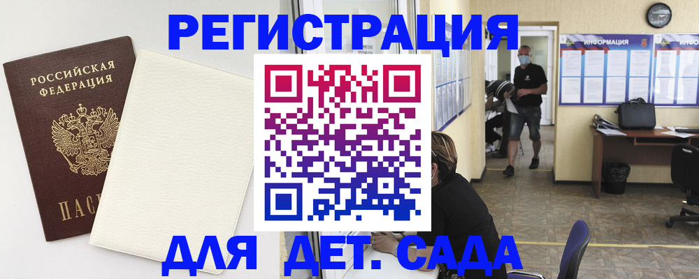 прописка гарантия в Богородске