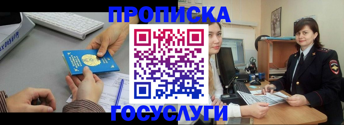 миграционный учет в Богородске