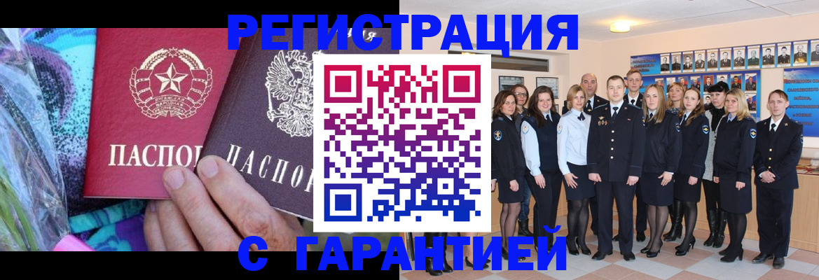 прописка регистрация в Богородске