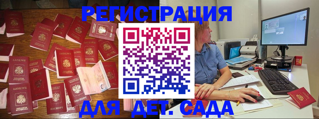 временная регистрация собственник в Богородске