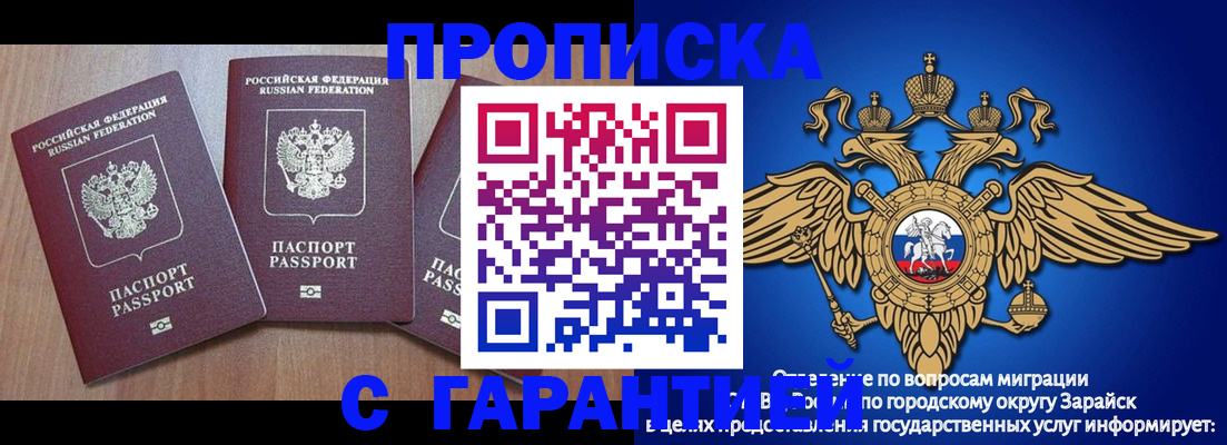 временная регистрация для всех в Богородске