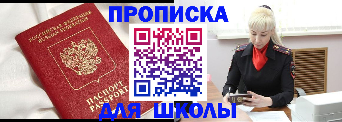 прописка паспорт в Богородске